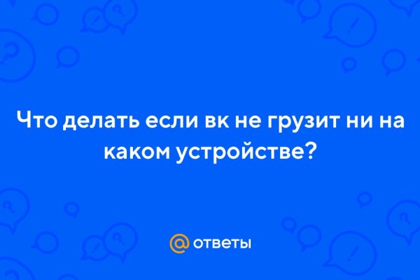 Как вернуть аккаунт кракен