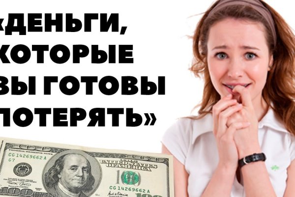 Ссылка на kraken торговая площадка