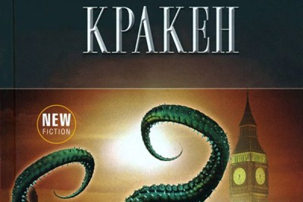 Kraken даркнет переходник