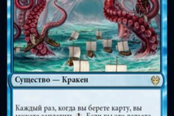 Кракен 9 at