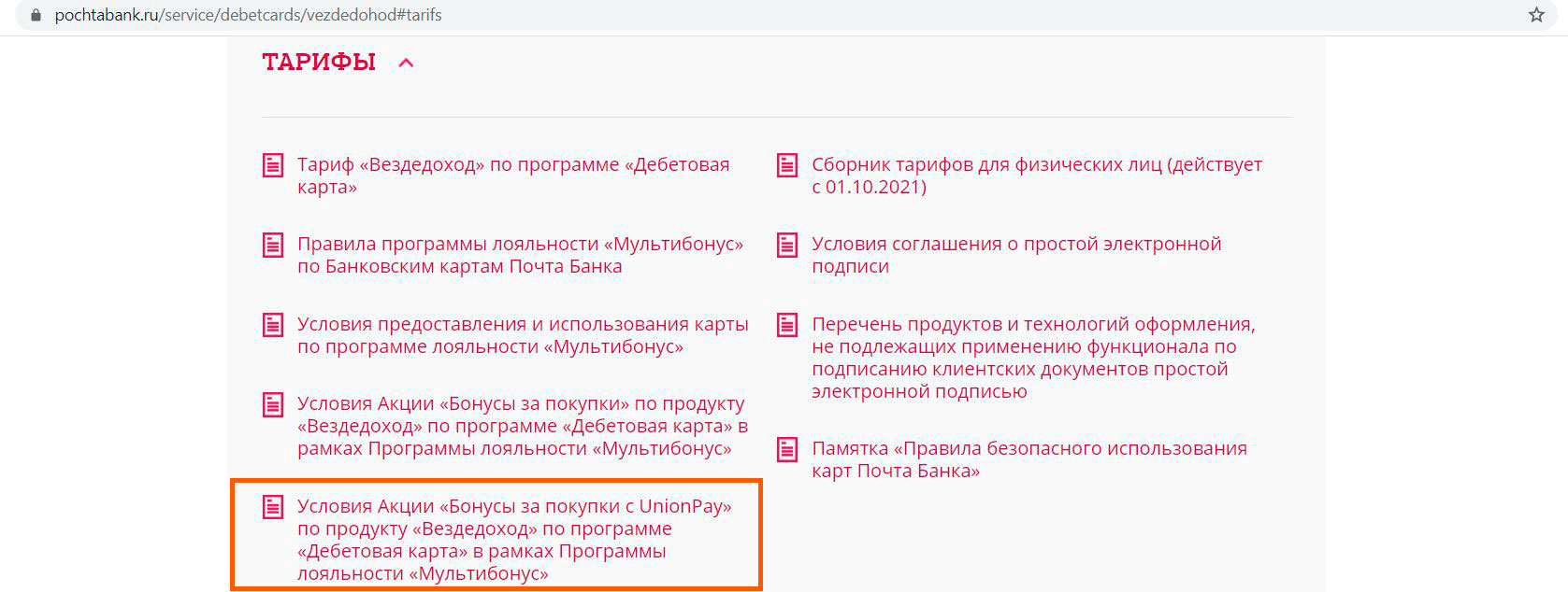 Список ссылок тор